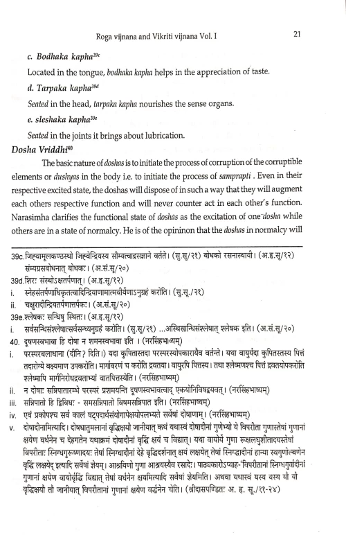 Roga Vijnana & Vikriti Vijnana 2 vols.